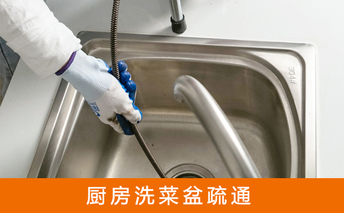 泽州洗菜池疏通